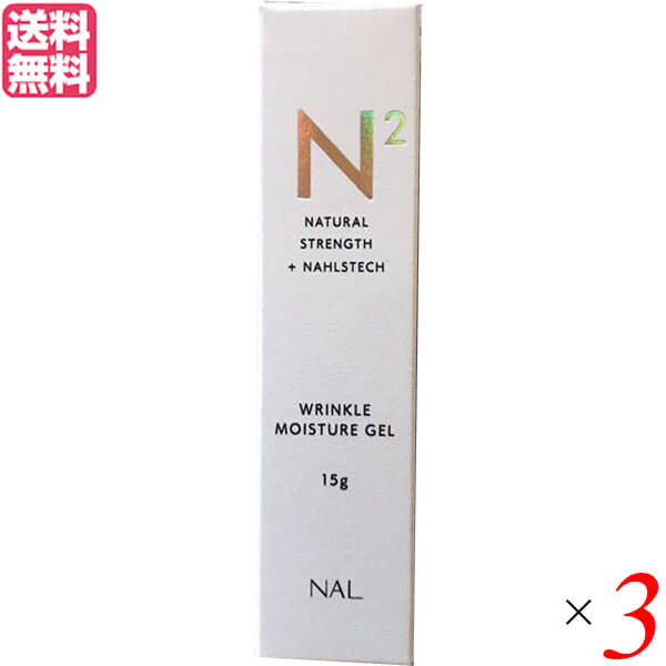最大32倍!N2 エヌツー リンクルモイスチャージェル 15ml 美容液 パック 保湿 3本セット 送料無料