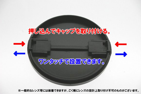 楽天市場 ワンタッチ レンズキャップ 46mm用 ゼロポートジャパン