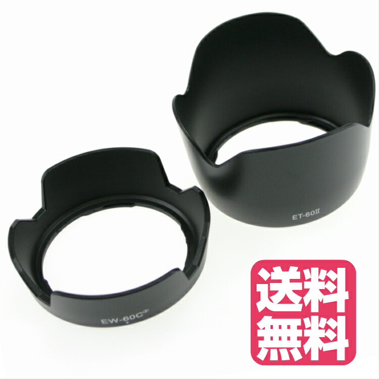 Canon EOS Kiss x7 ダブルレンズキット　レンズフード付き 楽天市場】Canon EOS Kiss X7 ダブルズームキット 同梱レンズ用