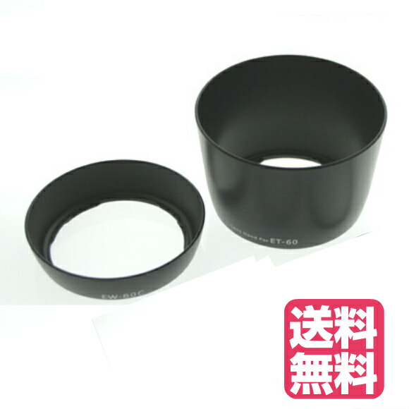 キャノンEFS55-250mmレンズ EW-60Cレンズフードレンズフィルター付
