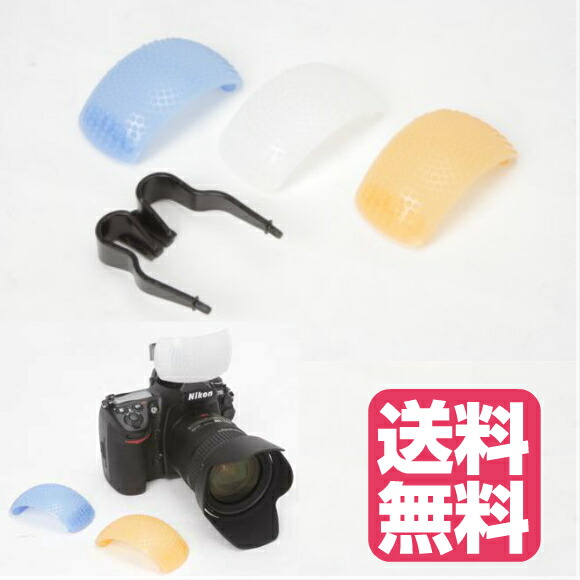 ポップアップ　内蔵ストロボ　ディヒューザーNikon/D40/D90/D700/D800/D3000/D3100/D5000/D5100等