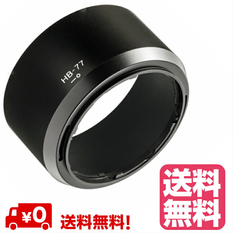 楽天市場】ニコン レンズフード Nikon LENS HOOD 互換品 HB-23 HB-25 HB-32 HB-34 HB-35 HB-37  HB-45 HB-46 HB-47 HB-69 HB-77 HB-N106 ニコンレンズ用 互換 レンズフード : ゼロポートジャパン