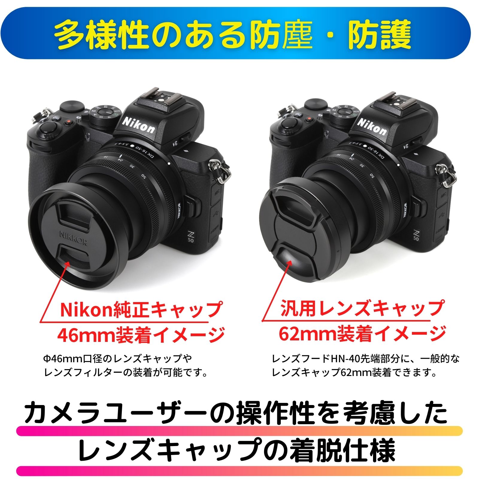 ニコンZ50 ダブルズームキット 用 VRレンズ f NIKKOR DX HN-40 [２点