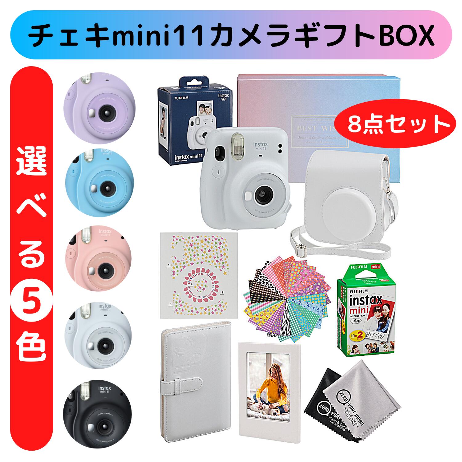 カメラ フィルムカメラ 新品 チェキ mini11 ICE WHITE フィルム20枚付 | vashamansarda.com