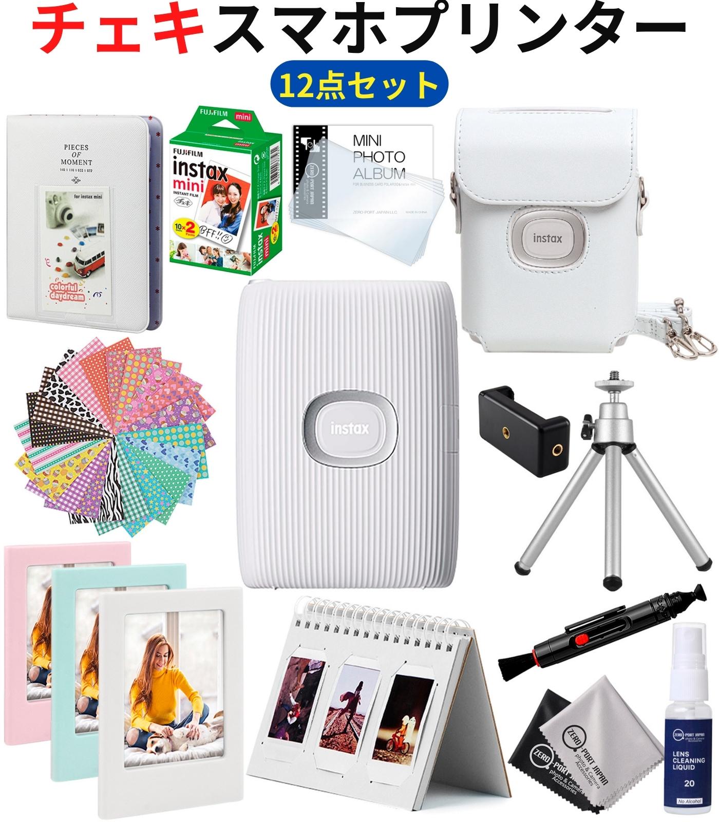 楽天市場】スマホ プリンター チェキ instax mini link2 【12点セット 