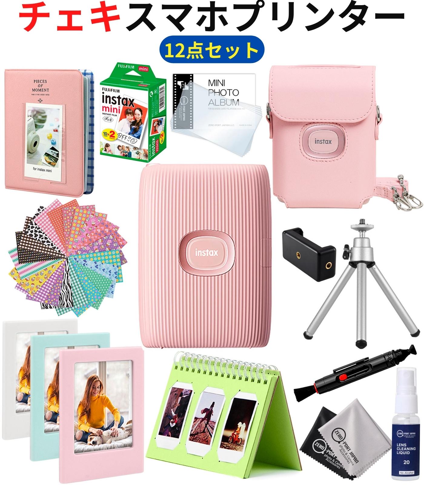 【楽天市場】スマホ プリンター チェキ instax mini link2 【12点セット】 ギフト プレゼント用 : ゼロポートジャパン