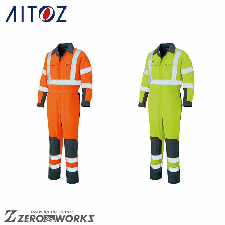 アイトス AITOZ 2752 ツナギ（男女兼用） S M L LL  オール時期相応う【 細工物御召しもの やり方着 やり方服 制服 貨物輸送無料 】