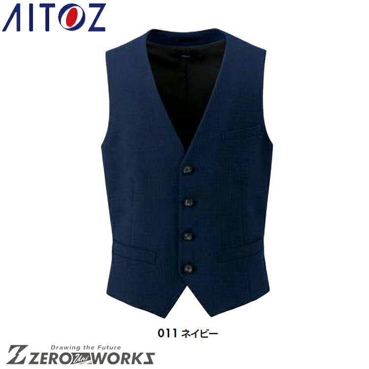 アイトス AITOZ 46051 メンズベスト S M L LL 3L 4L 5L オールシーズン対応【 ワークウェア 作業着 作業服 ユニフォーム 送料無料 】