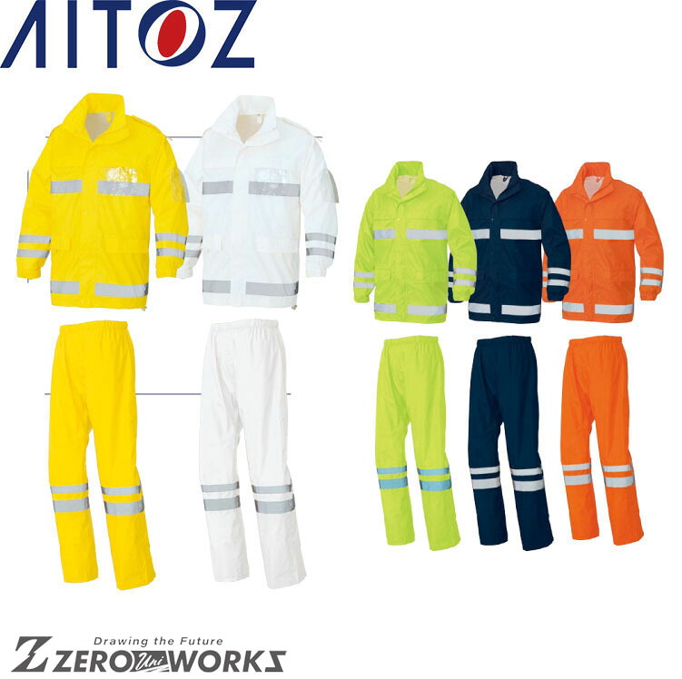 アイトス AITOZ 562403 レインウエア（ＦＳ－６０００） SS S M L LL  オール時節相応う【 細工物御召しもの 御役目着 御役目服 制服 貨物輸送無料 】