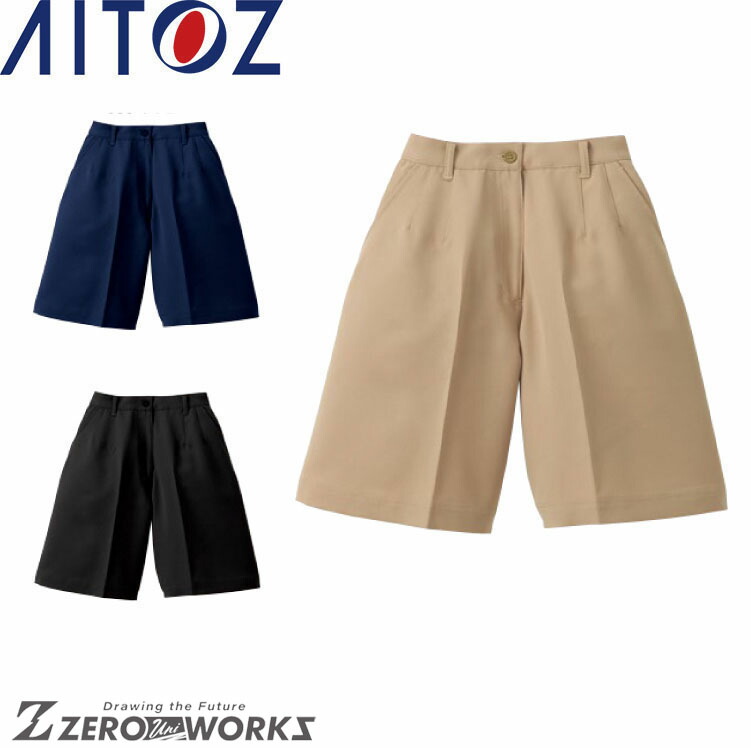 楽天市場】AITOZ アイトス7645 シャーリングキュロット SS S M L