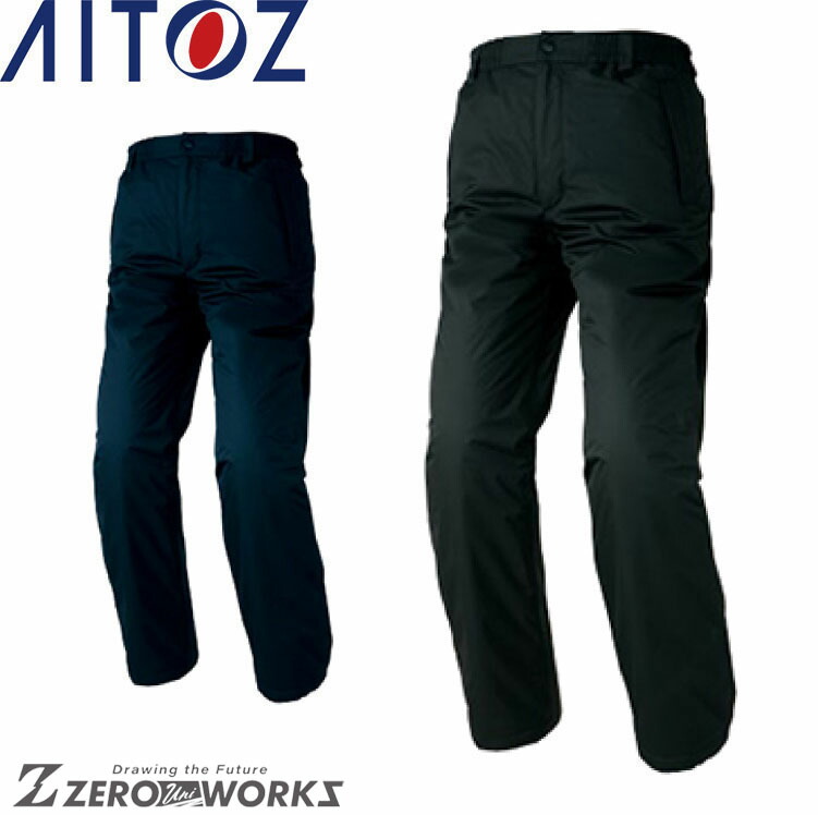 アイトス AITOZ 8872 防水防寒パンツ（男女兼用） 4L オールシーズン対応秋冬対応【 ワークウェア 作業着 作業服 ユニフォーム 送料無料 】