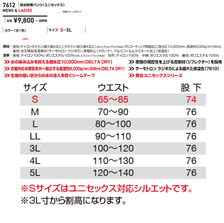 専門店 バートル BURTLE 7612 防水防寒パンツ S M L LL hbmgirlsintercollege.in