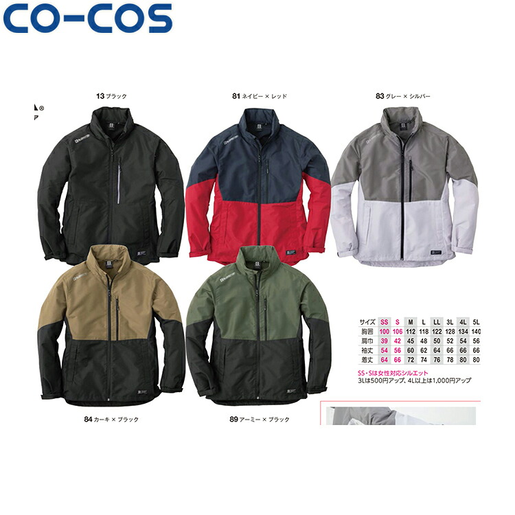 CO-COS G-1036 フィールドジャケット SS S M L LL 3L 4L 5L タウンユース かっこいい作業服 作業着 作業服 仕事着 コーコス