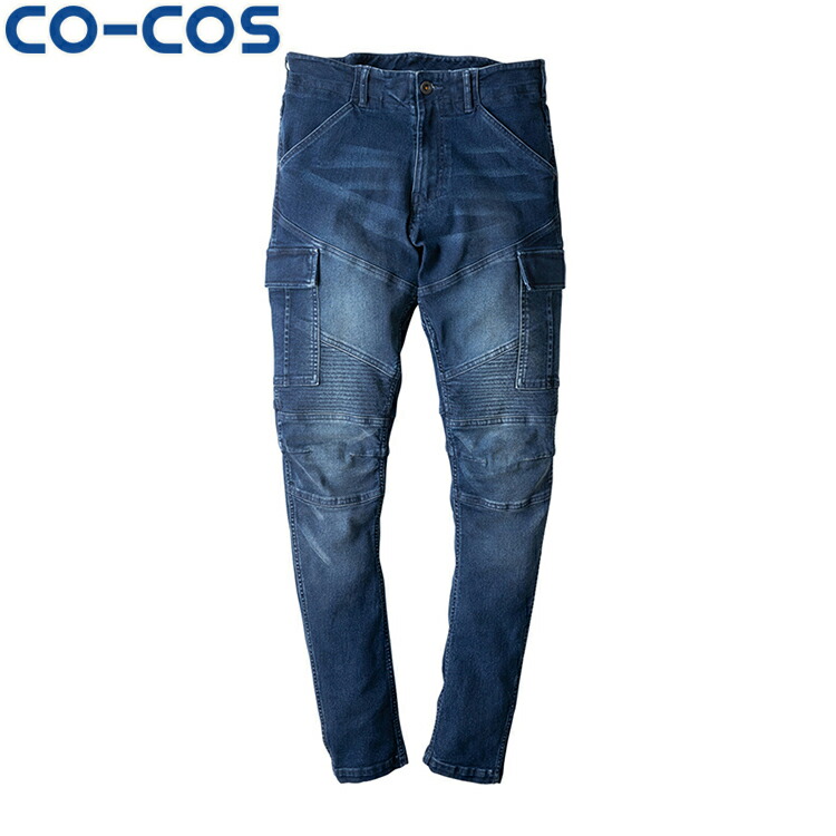 CO-COS G-4005 デニムストレッチカーゴパンツ SS S M L LL 3L 4L 5L 6L タウンユース かっこいい作業服 作業着 作業服 仕事着 コーコス