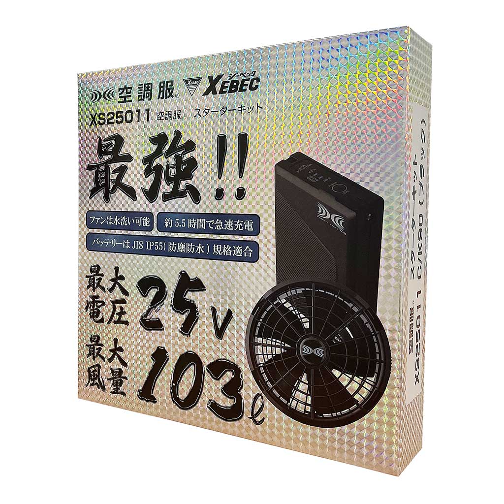 貨物輸送無料 ジーベック XEBEC XS25011 ２５Ｖクランク一揃いの道具   xebec 細工物御召しもの 野球クラブ御召しもの 町青少年 御役目着 御役目服御役目着  制服