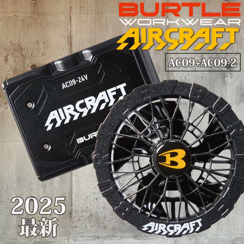 AC09 リチウムイオンバッテリー 24V マットブラック BURTLE 空調服 リチウムイオンバッテリー AC09 マット