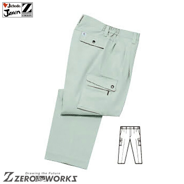 楽天市場】作業着 自重堂 カーゴパンツ ツータック メンズ 秋冬用 作業