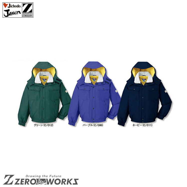 自重堂 28060 ブルゾン(フード付き) 4L タウンユース かっこいい作業服 作業着 作業服 仕事着 Jichodo｜ZERO-uni-WORKS