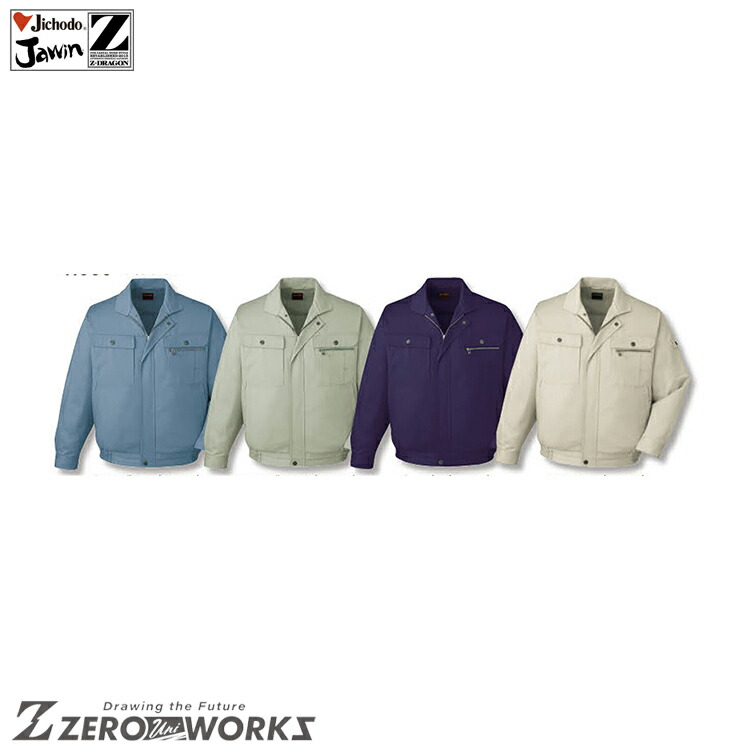 楽天市場】自重堂 作業服 41600 ブルゾン S-LL 秋冬用 作業着 メンズ