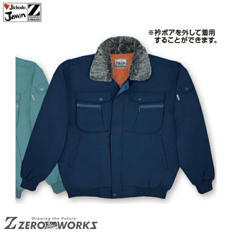 自重堂 48040 ブルゾン 4L  タウンユース かっこいい作業服 作業着 作業服 仕事着 Jichodo