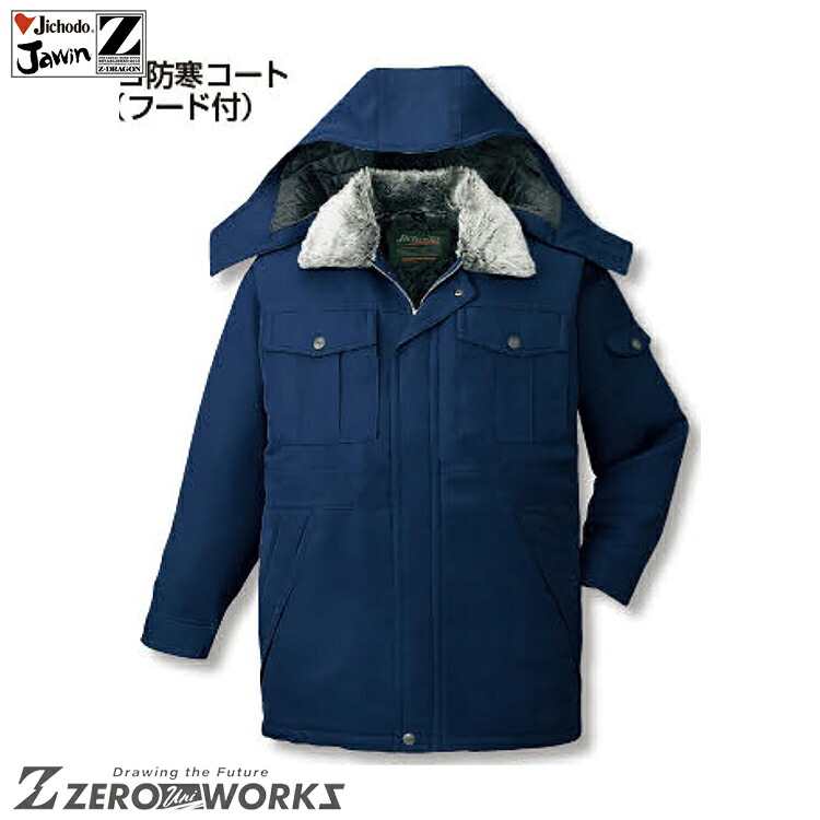 自重堂 48273 厚地の外套(ボンネット付き添い人) 4L 5L  町青少年 かっこいい御役目服 御役目着 御役目服 御役目着 Jichodo