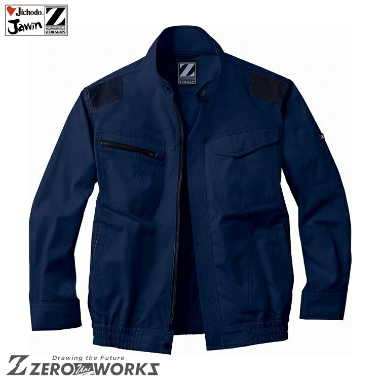 楽天市場】Z-DRAGON ジードラゴン 74040 長袖ブルゾン 空調服 メンズ