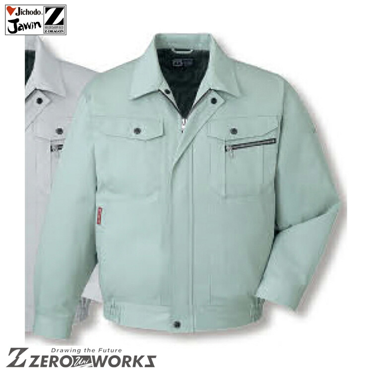 ご注文商品 自重堂 84100 長袖ブルゾン 春夏用 帯電防止JIS 防汚加工の作業服