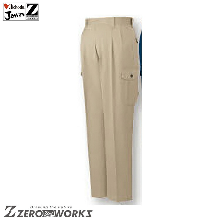 ご注文商品 楽天市場】自重堂 84100の通販