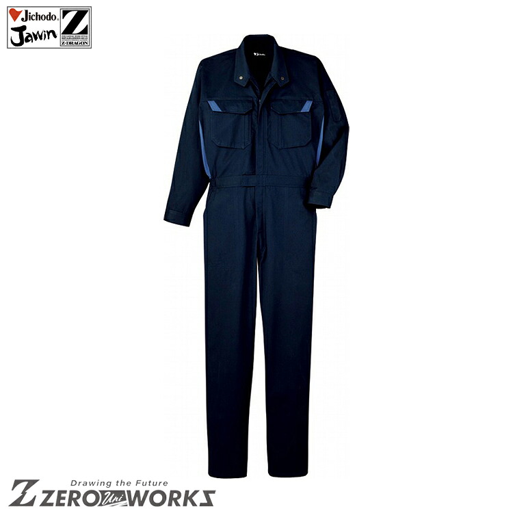 自重堂 82420 続服 EL  町青少年 かっこいい御役目服 御役目着 御役目服 御役目着 Jichodo
