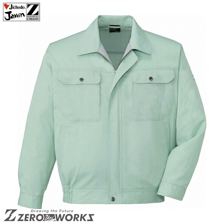 楽天市場】自重堂 長袖ブルゾン84500【春夏】【作業服】作業着