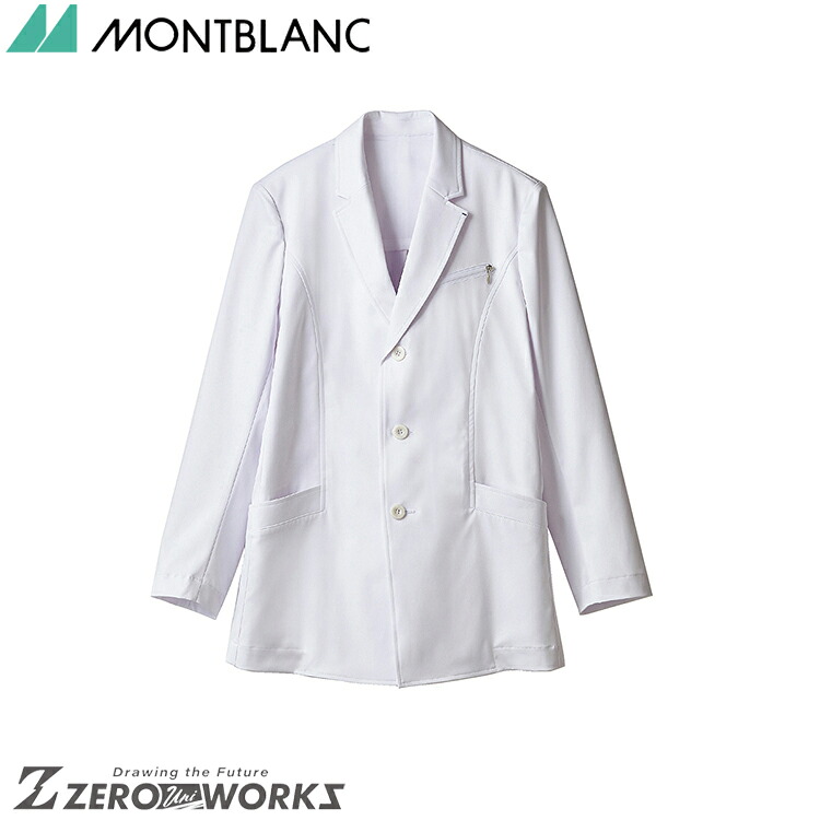 住商 モンブラン ドクターコートメンズ長袖ホワイト JK192-11 S M L LL 3L オールシーズン対応 montblanc チームウェア ナース ドクター 医療 クリニック 介護 白衣 制服 機能性｜ZERO-uni-WORKS