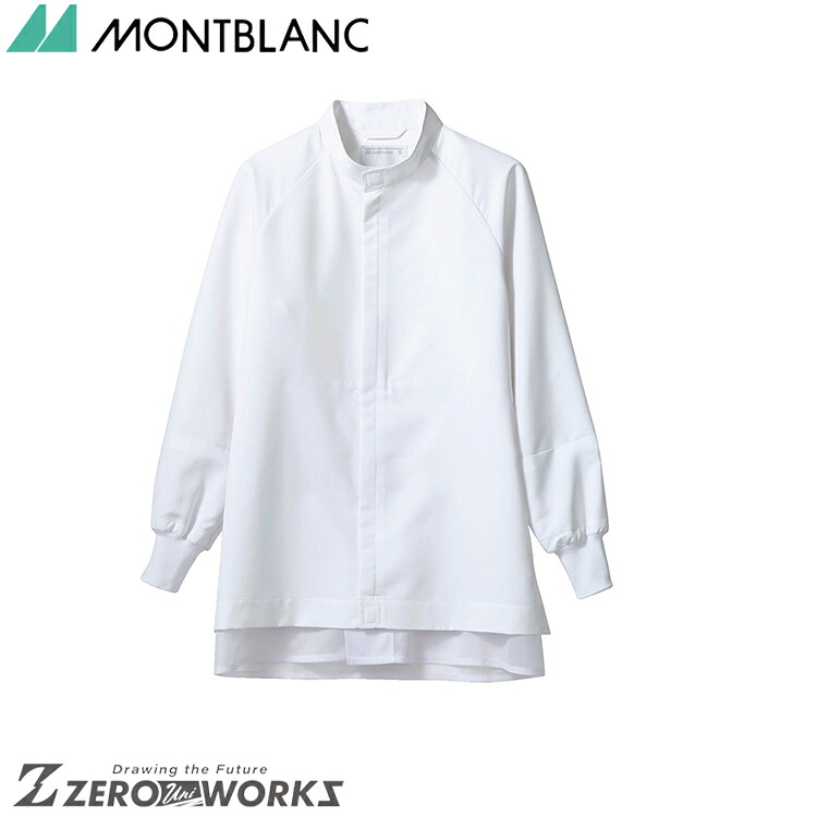 住商 モンブラン ブルゾン兼用長袖白 ST8711-2 S M L LL 3L 4L オールシーズン対応 montblanc チームウェア 調理 飲食 制服 衛生