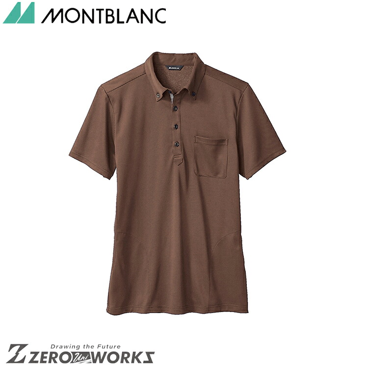 住商 モンブラン ニットシャツ兼用半袖ブラウン／ベージュ 32-5018 S M L LL 3L 春夏対応 montblanc チームウェア 調理 飲食 制服 衛生