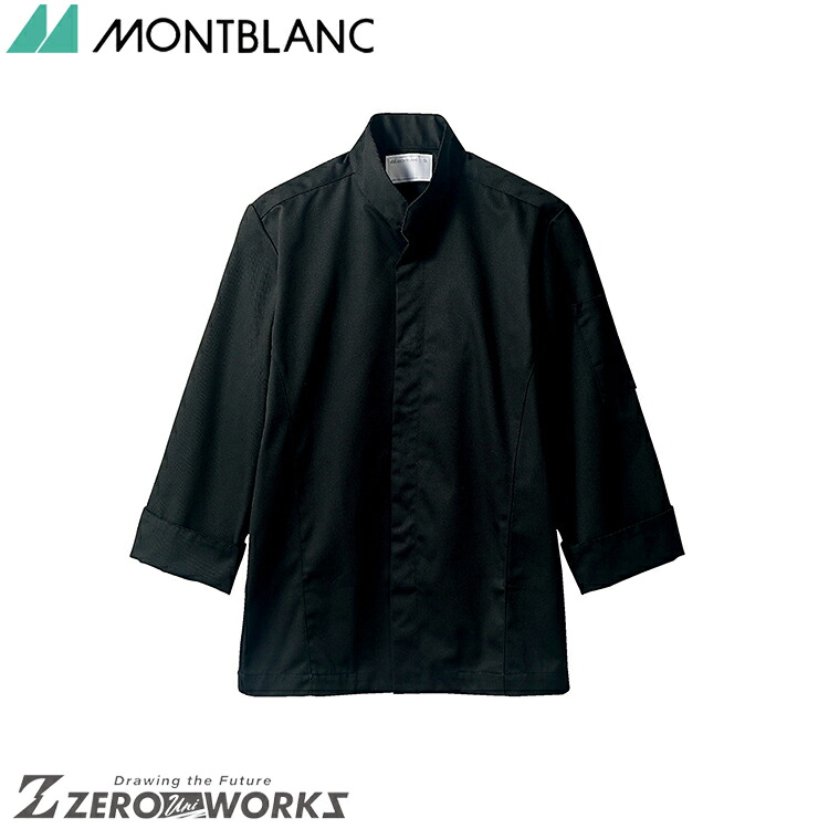 住商 モンブラン コックコート兼用長袖黒 6-1033 SS S M L LL 3L オールシーズン対応 montblanc チームウェア 調理 飲食 制服 衛生