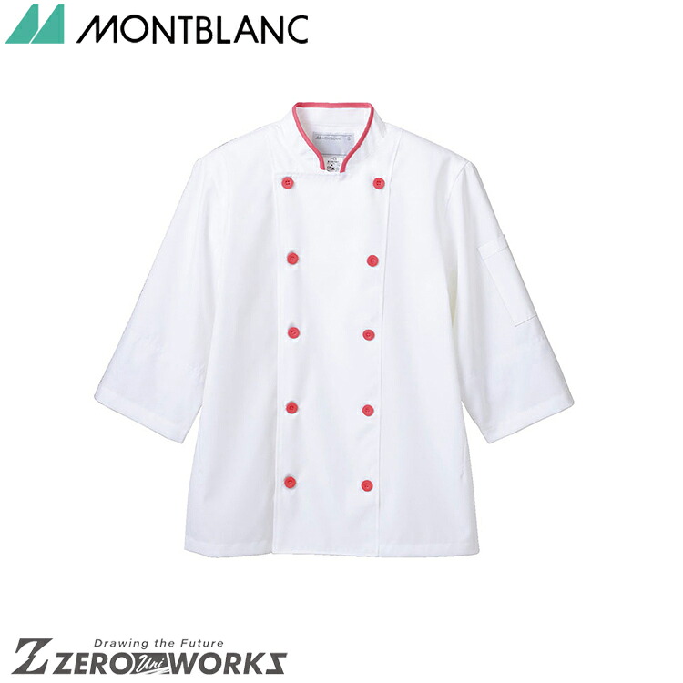 住商 モンブラン コックコート兼用７分袖白／ピンク 6-475 S M L LL 3L オールシーズン対応 montblanc チームウェア 調理 飲食 制服 衛生