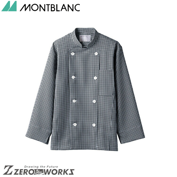住商 モンブラン コックコート兼用長袖黒チェック 6-491 S M L LL 3L オールシーズン対応 montblanc チームウェア 調理 飲食 制服 衛生