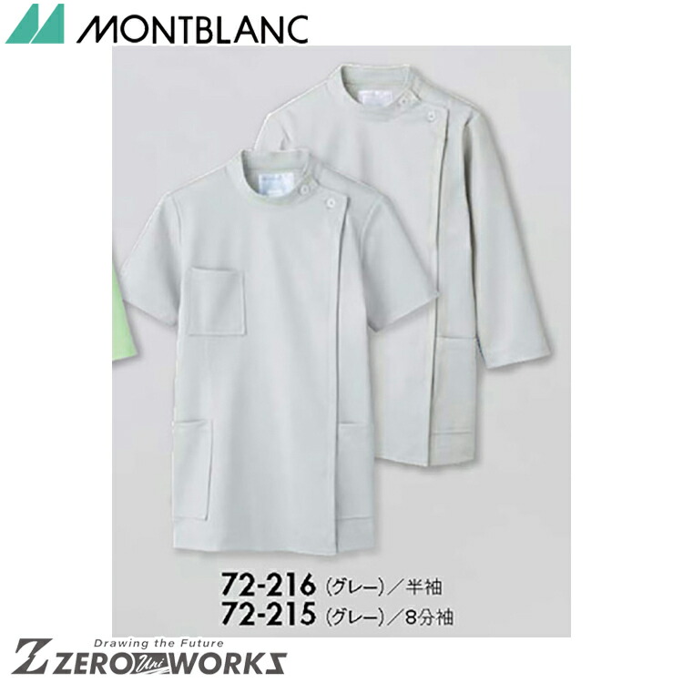 WEB限定】 住商 モンブラン ケーシーレディス半袖グレー 72-216 SS S M L LL 3L 4L 5L 6L 7L 8L 9L 春夏対応  montblanc チームウェア ナース ドクター 医療 クリニック 介護 白衣 制服 機能性