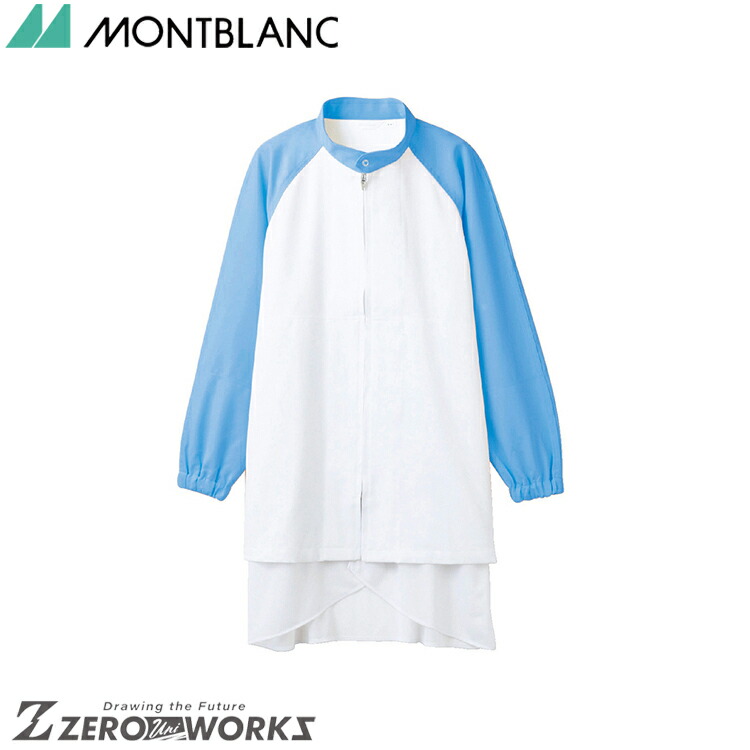 住商 モンブラン ブルゾン兼用長袖白／ブルー 8-461 SS S M L LL 3L 4L 5L 6L オールシーズン対応 montblanc チームウェア 調理 飲食 制服 衛生