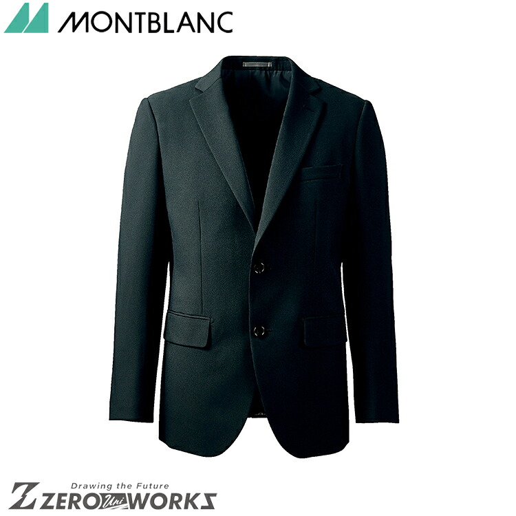 住商 モンブラン ジャケットメンズ長袖黒 BM1601-0 S M L LL TL BS BM BL BLL B3L オールシーズン対応 montblanc チームウェア 調理 飲食 制服 衛生