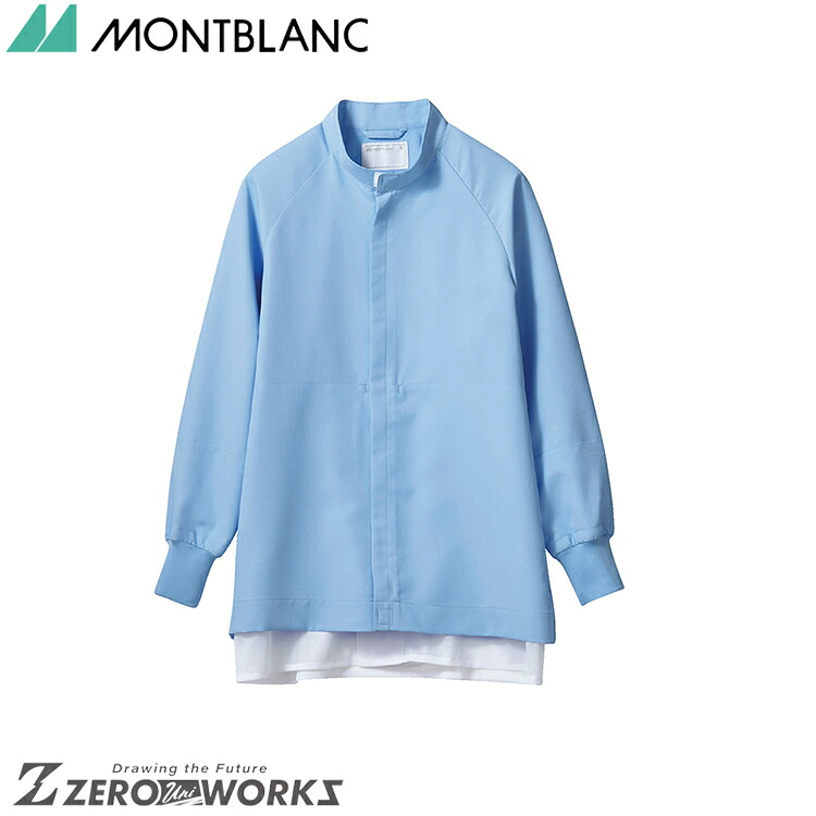 住商 モンブラン ブルゾン兼用長袖ブルー DA8711-4 S M L LL 3L 4L オールシーズン対応 montblanc チームウェア 調理 飲食 制服 衛生