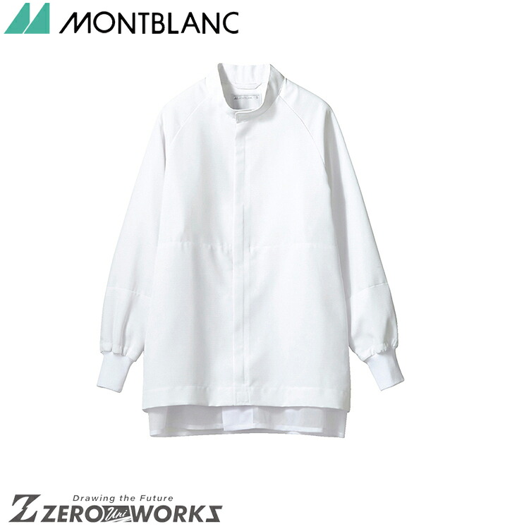 住商 モンブラン ブルゾン兼用長袖白 DC8711-2 S M L LL 3L 4L オールシーズン対応 montblanc チームウェア 調理 飲食 制服 衛生