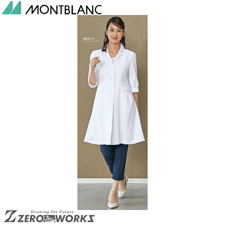 住商 モンブラン ドクターコートレディス７分袖白／ゴールド EN121-11 S M L LL 3L オールシーズン対応 montblanc チームウェア ナース ドクター 医療 クリニック 介護 白衣 制服 機能性