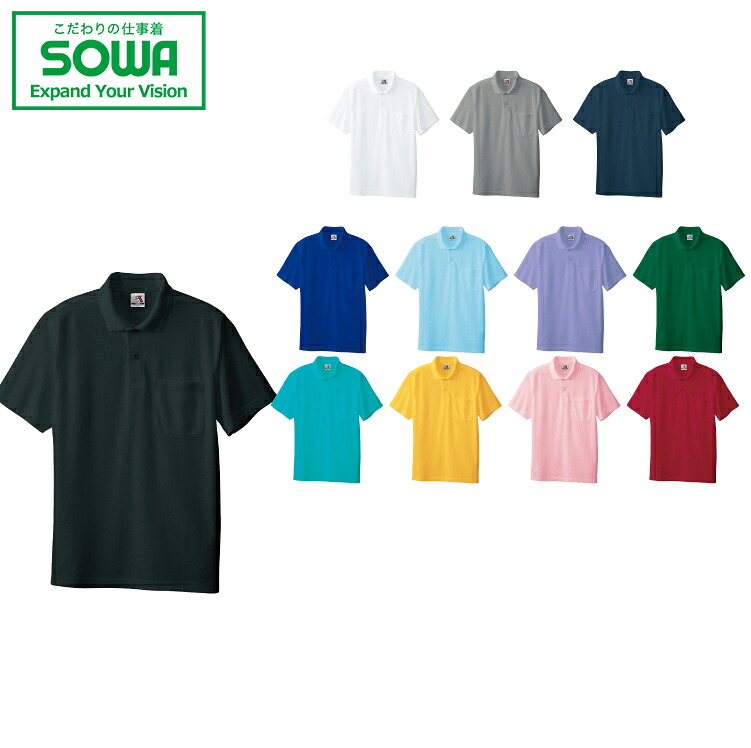 【楽天市場】SOWA 桑和 0027 半袖ポロシャツ（胸ポケット） SS S M L LL 3L 4L 6L オールシーズン対応【 ワーク ...