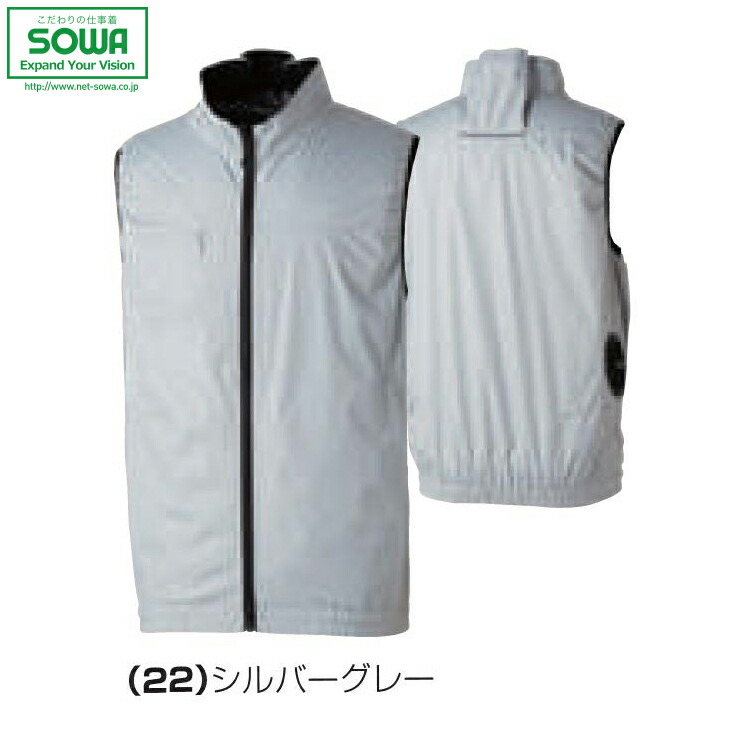 SOWA 桑和 19509 コンプリートセット S M L LL 3L 4L 6L   オール陽気相応う【 細工物お召しもの 御役目着 御役目服 制服 貨物輸送無料 】 花・ガーデン・DIY-安全・保護用品-DIY・工具