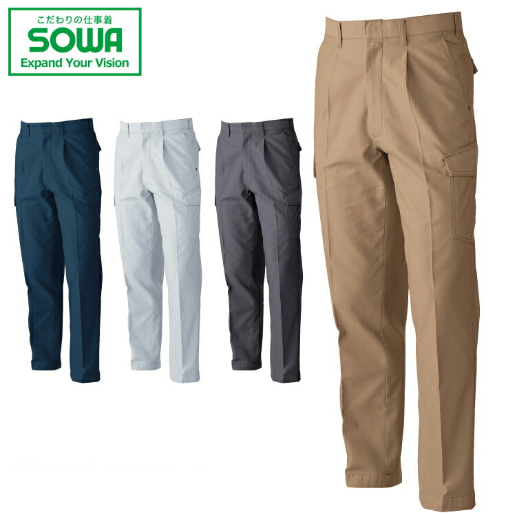SOWA 桑和 5778 ワンタックカーゴパンツ 88 91 95 100 105 110 120 130 オールシーズン対応【 ワークウェア 作業着 作業服 ユニフォーム 送料無料 】