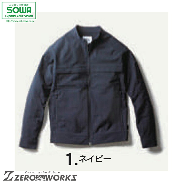 SOWA 桑和 U7722-00 長袖上衣 S M L LL 3L 4L 5L   オール時節相応う【 細工物御召しもの 御役目着 御役目服 制服 貨物輸送無料 】