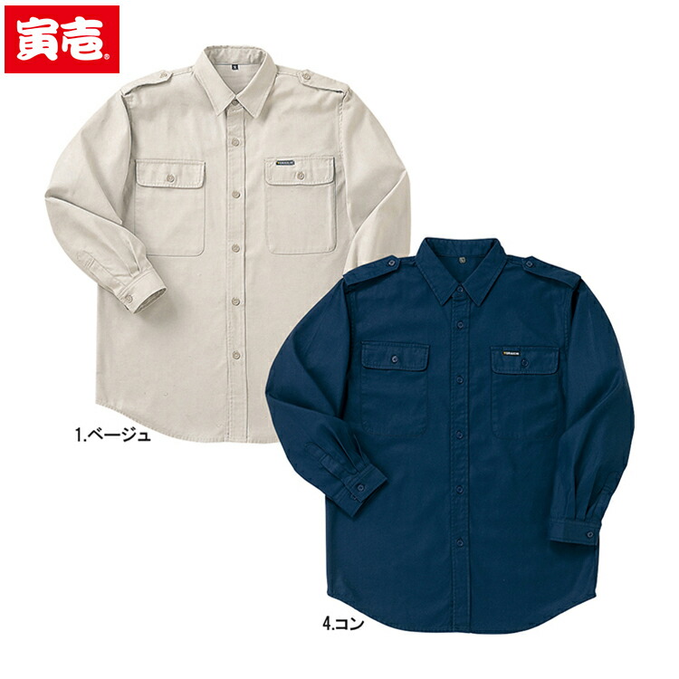送料無料 寅壱 TORAICHI 4441-609 アーミーシャツ オールシーズン対応 寅壱 ワークウェア チームウェア タウンユース 作業着 作業服仕事着 ユニフォーム