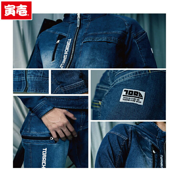 楽天市場】寅壱 作業着 デニムワークジャケット 8880-124 : 職人
