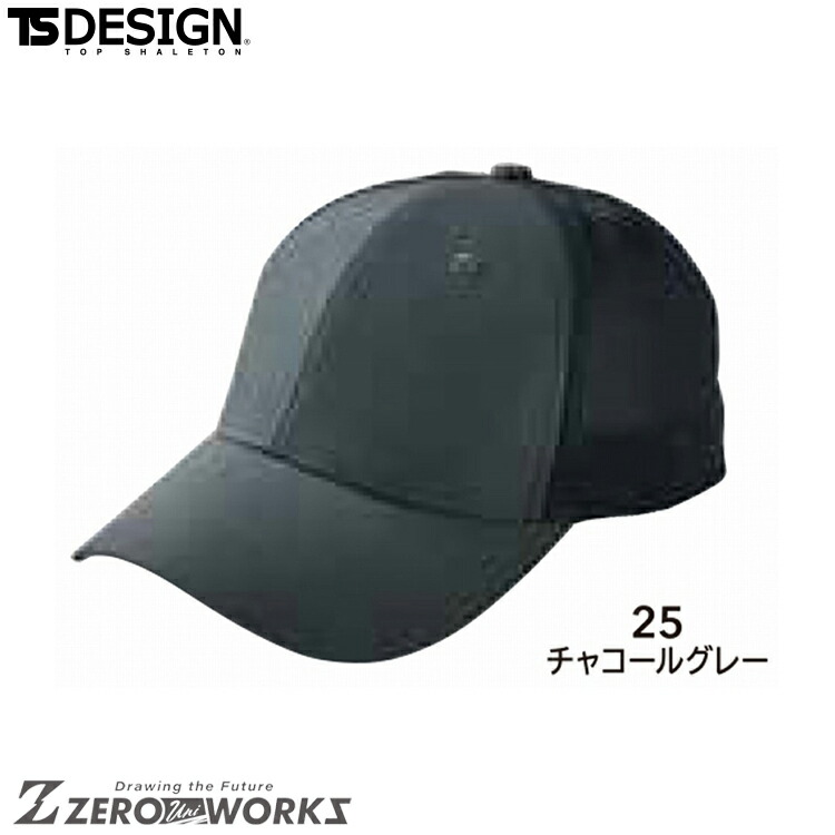Tのん TS Design] 84929 TS DELTAメッシュキャップ