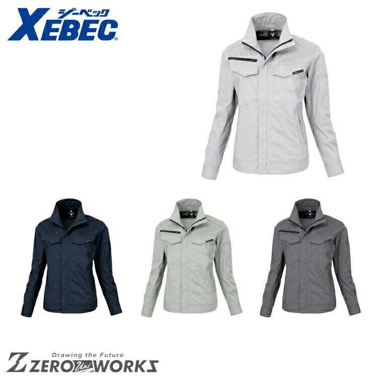 送料無料 ジーベック XEBEC 1698 レディス長袖ブルゾン 17 19 オールシーズン対応 xebec ワークウェア チームウェア タウンユース 作業着 作業服仕事着 ユニフォーム